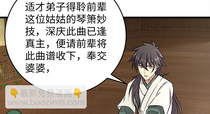 笑傲江湖 - 第一百十九回 逢主(2/2) - 7