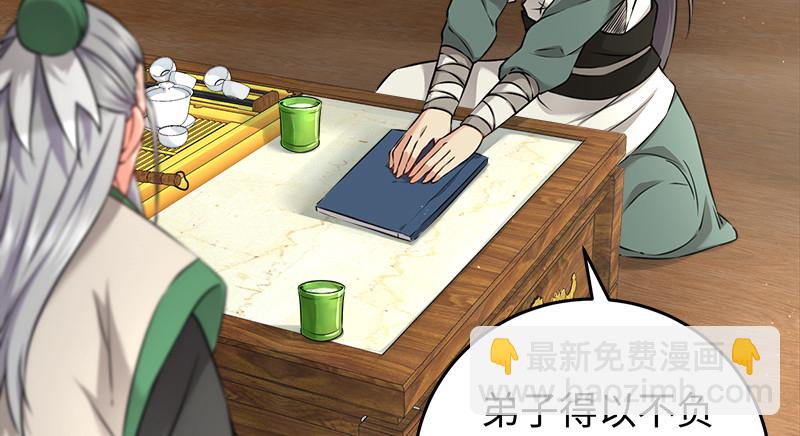 笑傲江湖 - 第一百十九回 逢主(2/2) - 1