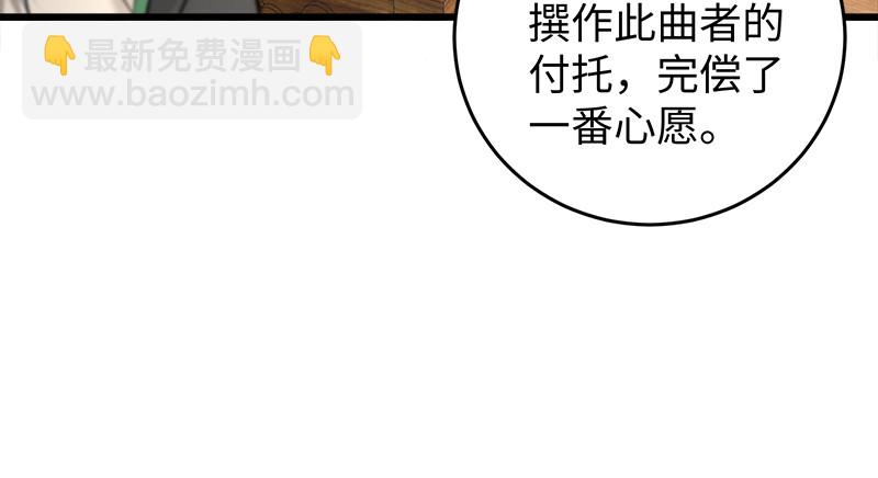 笑傲江湖 - 第一百十九回 逢主(2/2) - 2