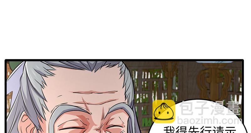 笑傲江湖 - 第一百十九回 逢主(2/2) - 3