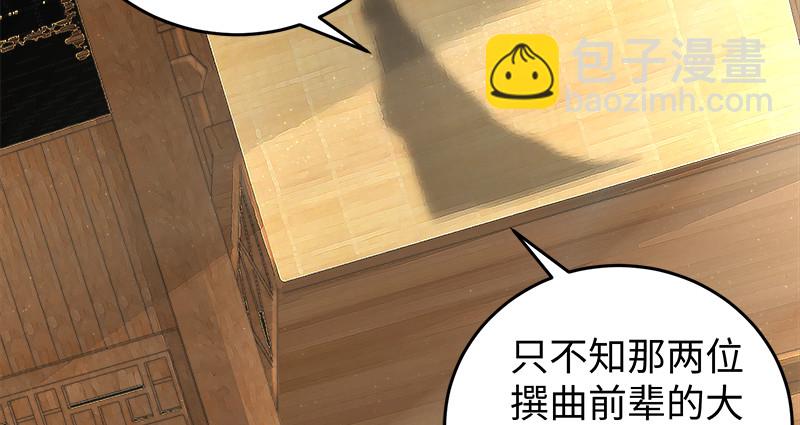 笑傲江湖 - 第一百十九回 逢主(2/2) - 7