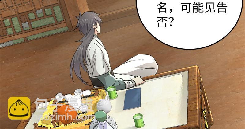 笑傲江湖 - 第一百十九回 逢主(2/2) - 1