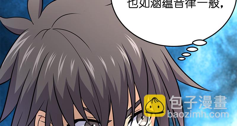 笑傲江湖 - 第一百十九回 逢主(2/2) - 5