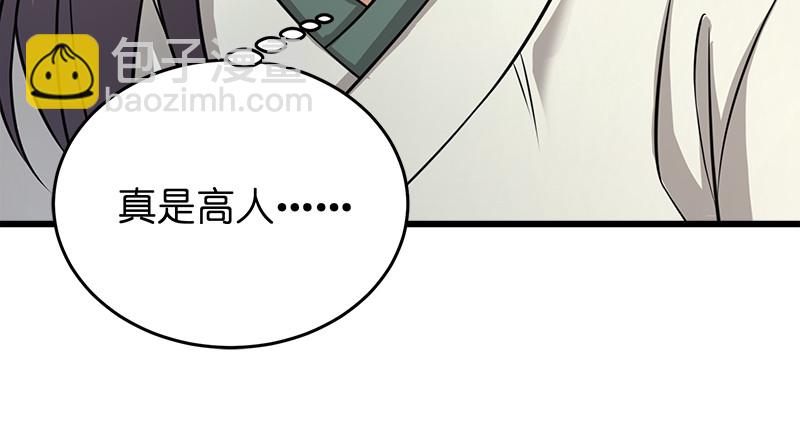 笑傲江湖 - 第一百十九回 逢主(2/2) - 7