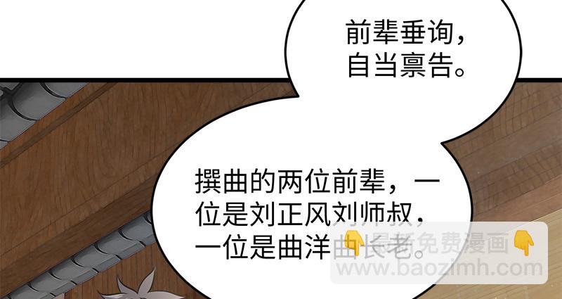 笑傲江湖 - 第一百十九回 逢主(2/2) - 2