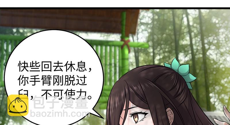 笑傲江湖 - 第一百十九回 逢主(1/2) - 8