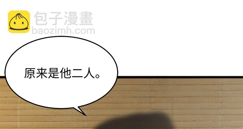 笑傲江湖 - 第一百十九回 逢主(2/2) - 6