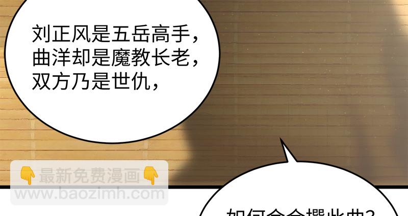 笑傲江湖 - 第一百十九回 逢主(2/2) - 1