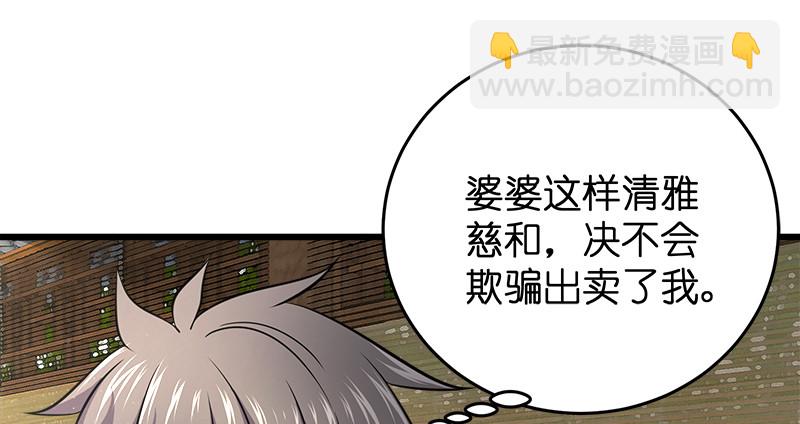 笑傲江湖 - 第一百十九回 逢主(2/2) - 3