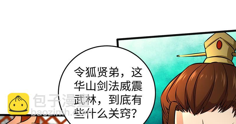 笑傲江湖 - 第一百十三話 吃喝賭賭(1/3) - 2