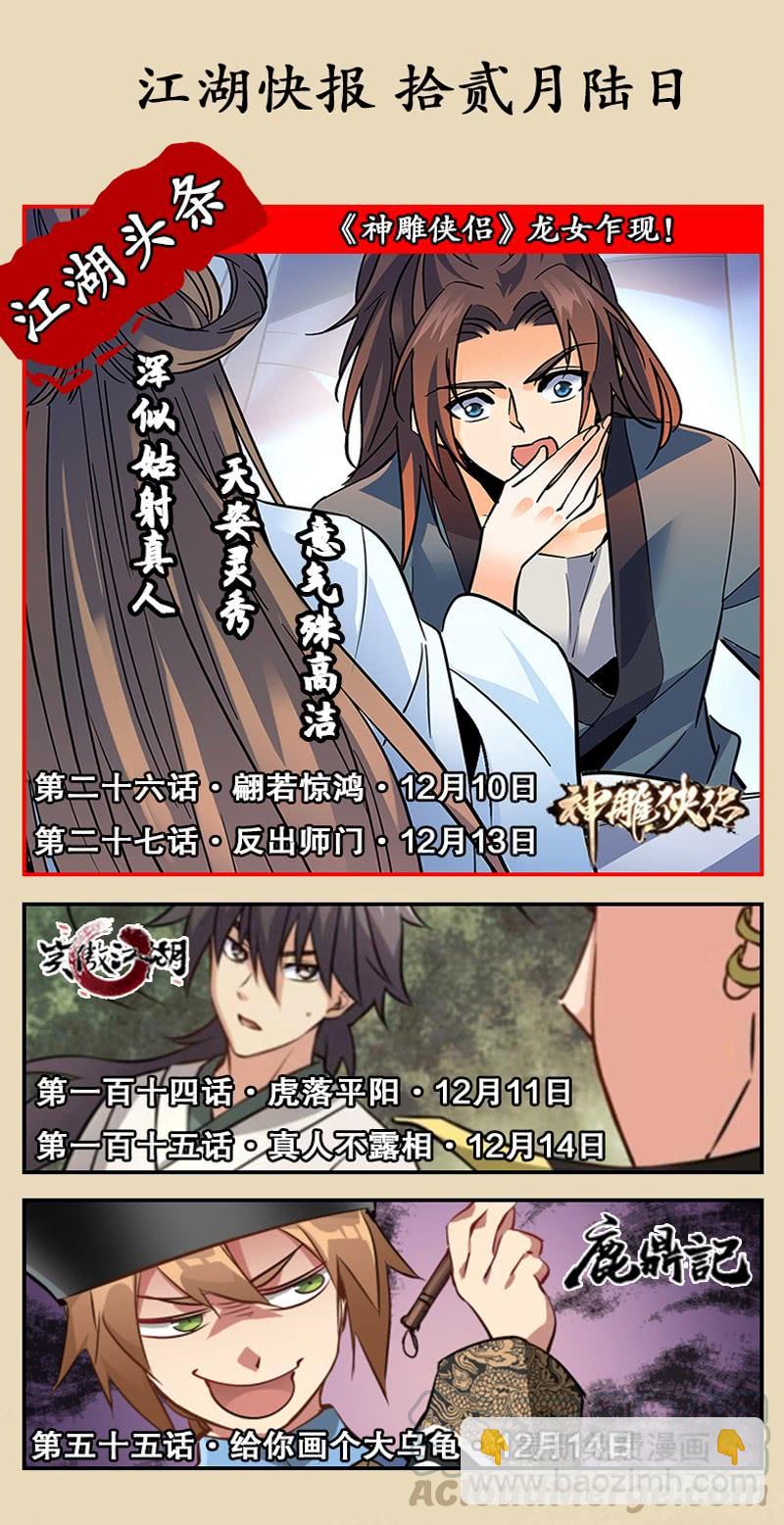 笑傲江湖 - 第一百十三話 吃喝賭賭(3/3) - 1