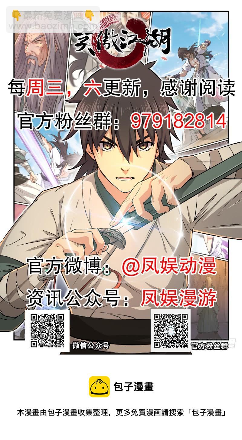 笑傲江湖 - 第一百十三話 吃喝賭賭(3/3) - 1