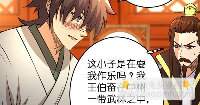 笑傲江湖 - 第一百十三話 吃喝賭賭(1/3) - 6