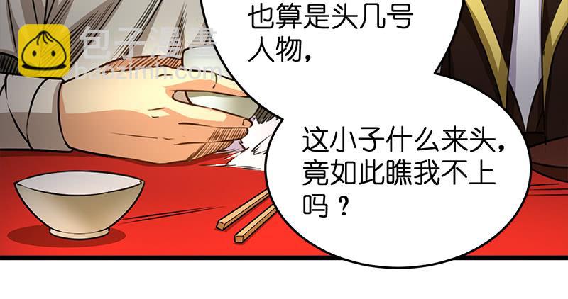 笑傲江湖 - 第一百十三話 吃喝賭賭(1/3) - 7