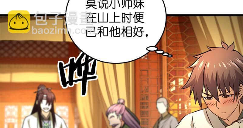 笑傲江湖 - 第一百十三話 吃喝賭賭(1/3) - 3