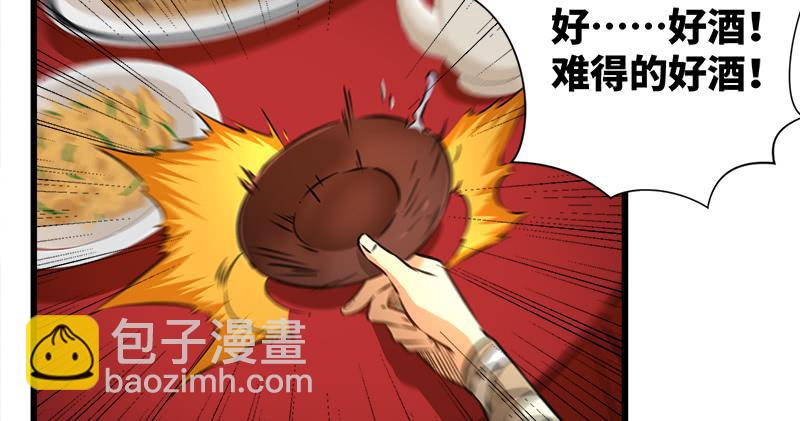 笑傲江湖 - 第一百十三話 吃喝賭賭(1/3) - 6