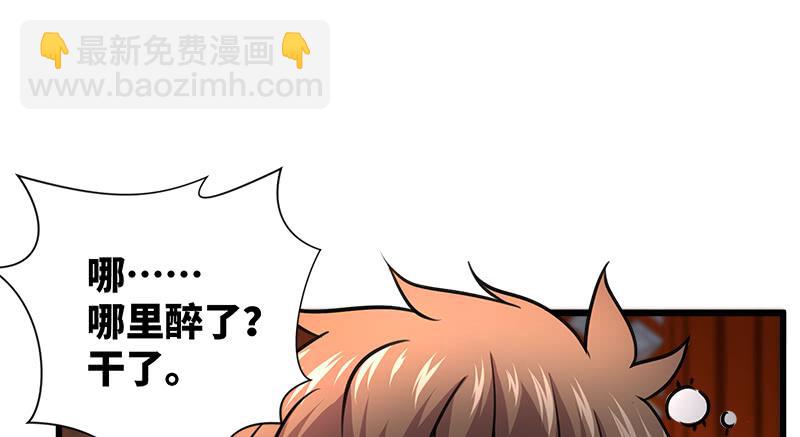 笑傲江湖 - 第一百十三話 吃喝賭賭(1/3) - 2