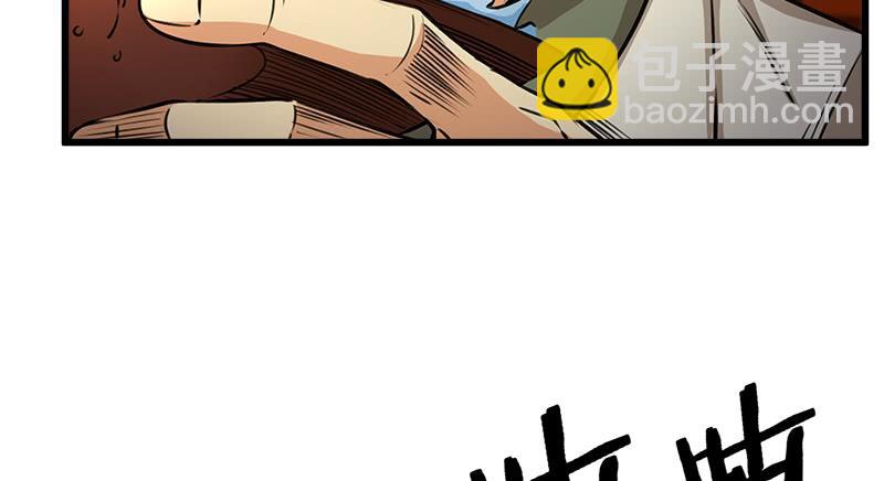 笑傲江湖 - 第一百十三話 吃喝賭賭(1/3) - 4