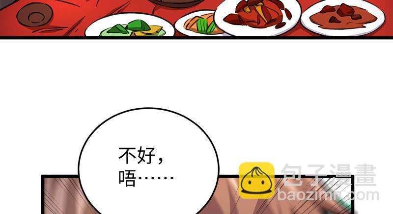 笑傲江湖 - 第一百十三話 吃喝賭賭(1/3) - 5