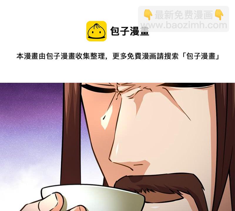 笑傲江湖 - 第一百十三話 吃喝賭賭(2/3) - 8