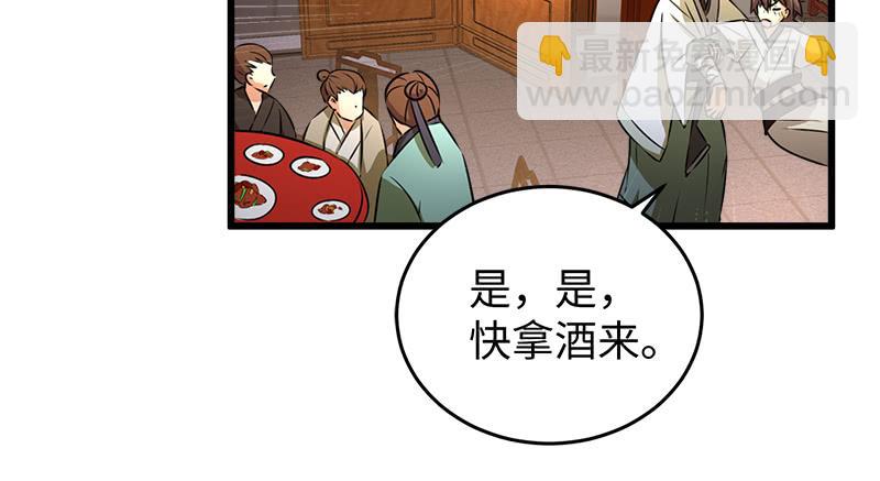 笑傲江湖 - 第一百十三話 吃喝賭賭(2/3) - 3