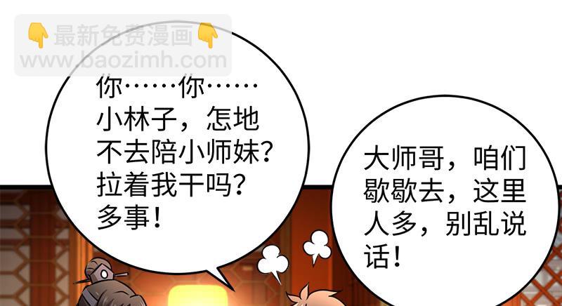 笑傲江湖 - 第一百十三話 吃喝賭賭(2/3) - 4