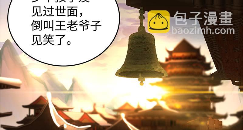 笑傲江湖 - 第一百十三話 吃喝賭賭(2/3) - 5