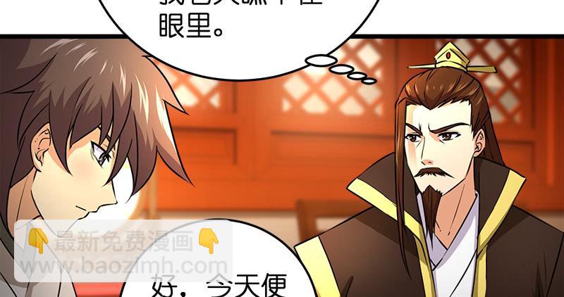 笑傲江湖 - 第一百十三話 吃喝賭賭(1/3) - 8