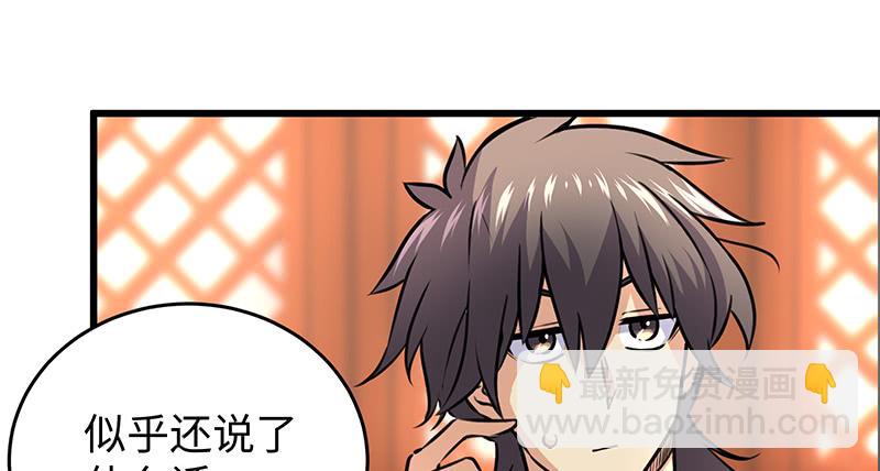 笑傲江湖 - 第一百十三話 吃喝賭賭(2/3) - 5