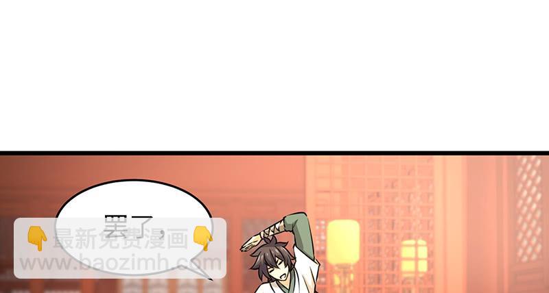 笑傲江湖 - 第一百十三話 吃喝賭賭(2/3) - 7