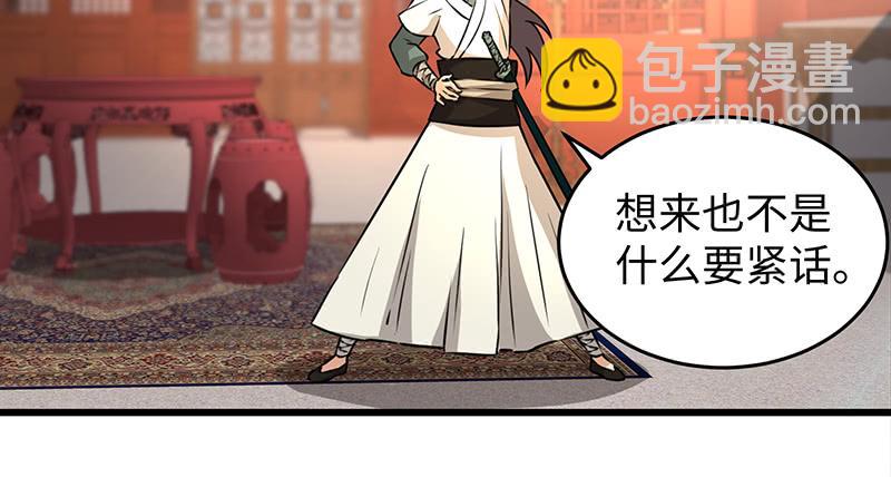 笑傲江湖 - 第一百十三話 吃喝賭賭(2/3) - 8