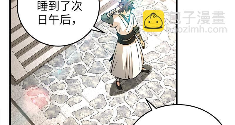 笑傲江湖 - 第一百十三話 吃喝賭賭(2/3) - 2