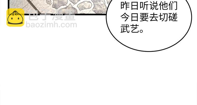 笑傲江湖 - 第一百十三話 吃喝賭賭(2/3) - 3