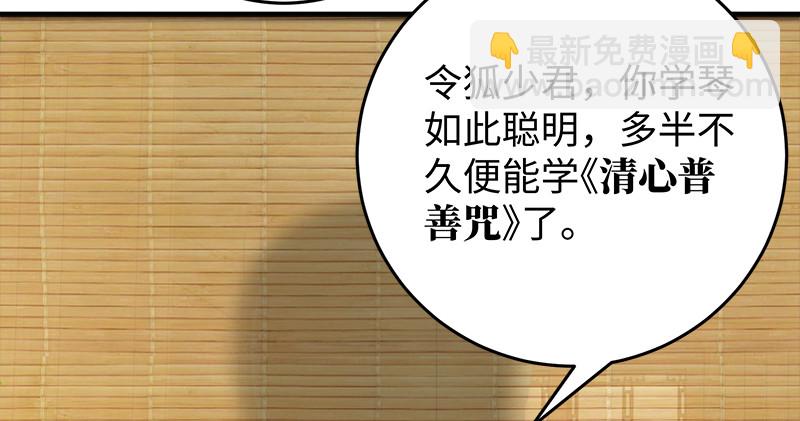 笑傲江湖 - 第一百二十一話 婆婆？(2/3) - 6