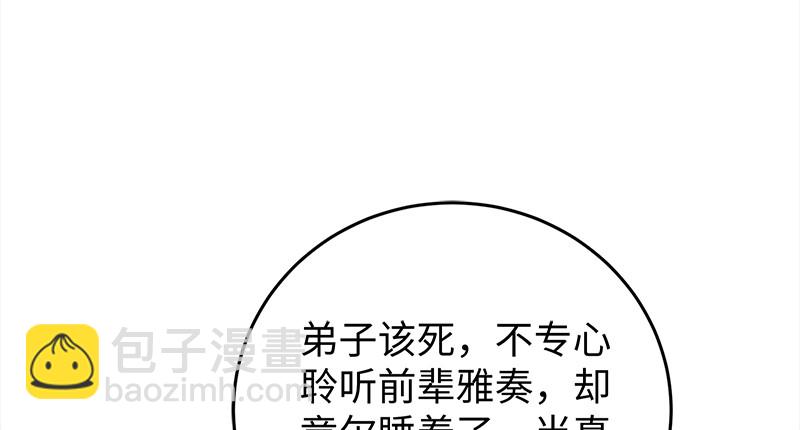 笑傲江湖 - 第一百二十一話 婆婆？(1/3) - 3