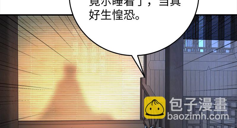 笑傲江湖 - 第一百二十一話 婆婆？(1/3) - 4