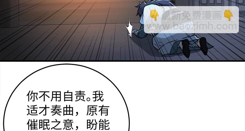 笑傲江湖 - 第一百二十一話 婆婆？(1/3) - 5