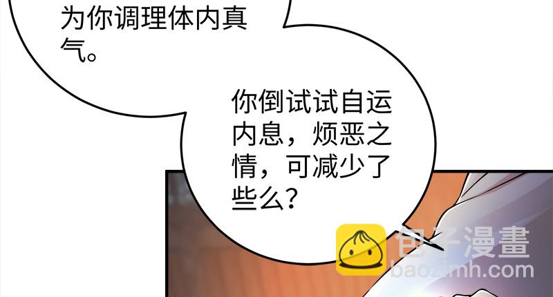 笑傲江湖 - 第一百二十一話 婆婆？(1/3) - 6