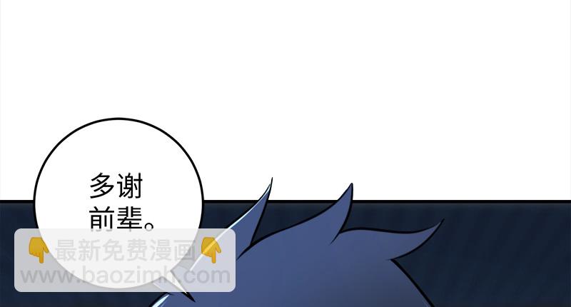 笑傲江湖 - 第一百二十一話 婆婆？(1/3) - 8