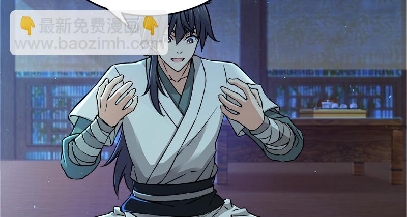 笑傲江湖 - 第一百二十一話 婆婆？(1/3) - 4