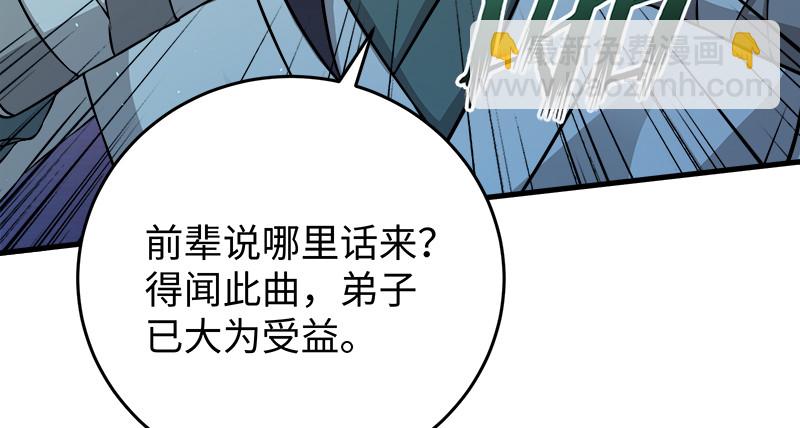 笑傲江湖 - 第一百二十一話 婆婆？(1/3) - 8