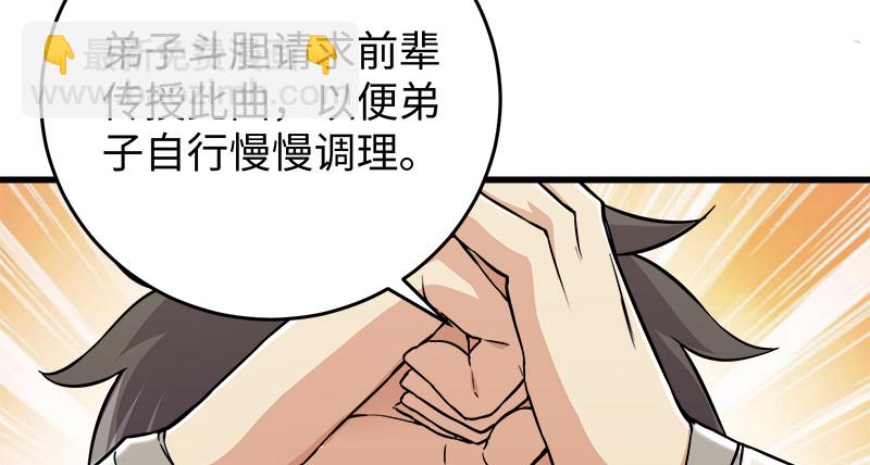 笑傲江湖 - 第一百二十一話 婆婆？(1/3) - 7