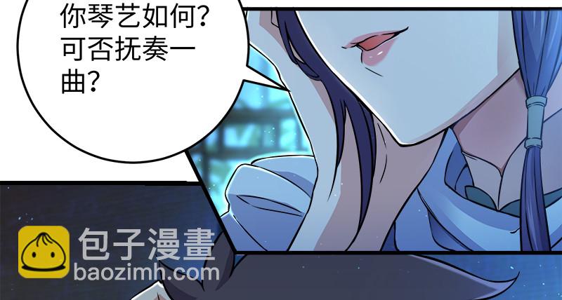 笑傲江湖 - 第一百二十一話 婆婆？(2/3) - 6
