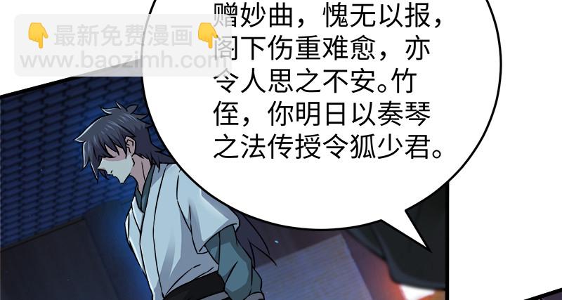 笑傲江湖 - 第一百二十一話 婆婆？(2/3) - 2