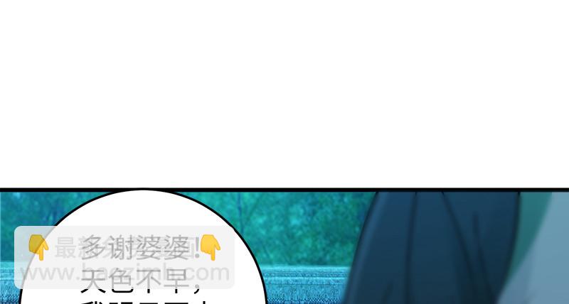 笑傲江湖 - 第一百二十一話 婆婆？(2/3) - 5