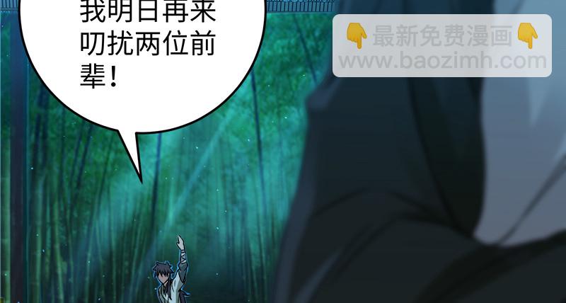 笑傲江湖 - 第一百二十一話 婆婆？(2/3) - 6