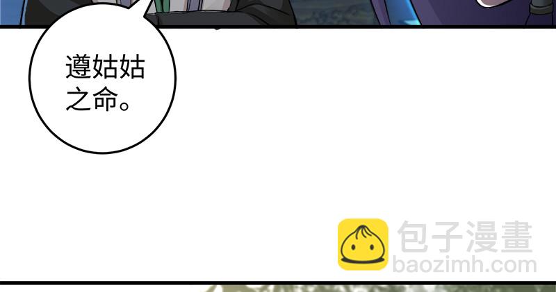 笑傲江湖 - 第一百二十一話 婆婆？(2/3) - 5