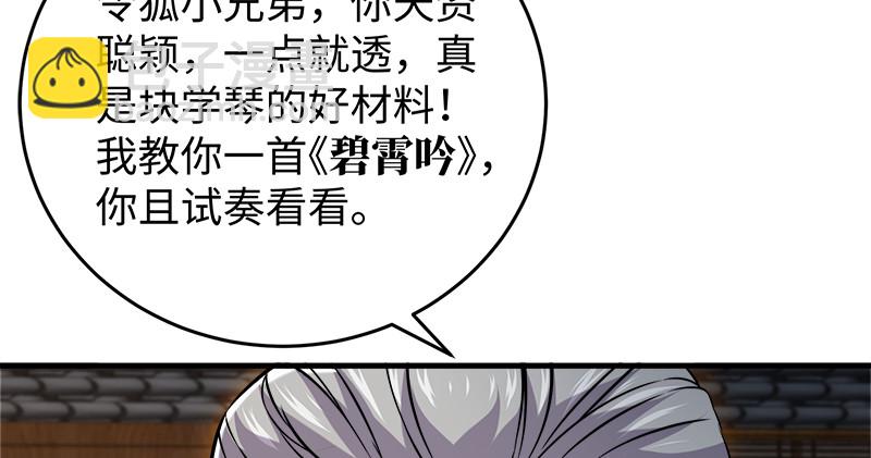 笑傲江湖 - 第一百二十一話 婆婆？(2/3) - 8