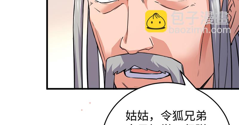 笑傲江湖 - 第一百二十一話 婆婆？(2/3) - 4