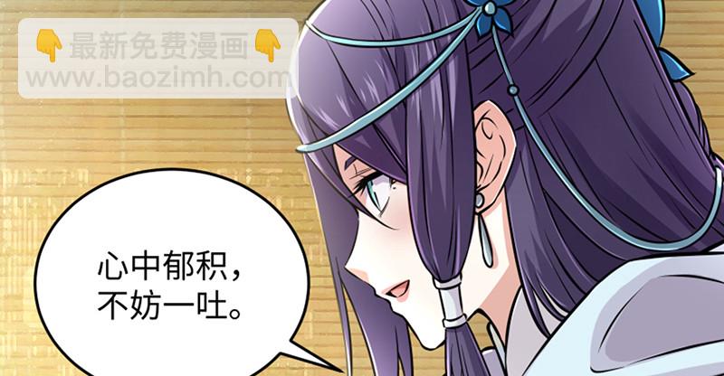 笑傲江湖 - 第一百二十三話 另有佳偶(1/2) - 6